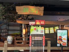 -绿茶餐厅(领展购物广场·中关村店)