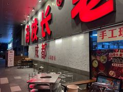 -冯校长老火锅(深圳总店)