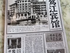 -鹭江宾馆·观海餐厅