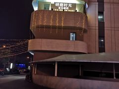 -研磨时光音乐餐厅(丁家庄店)