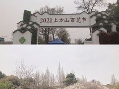 -苏州上方山国家森林公园
