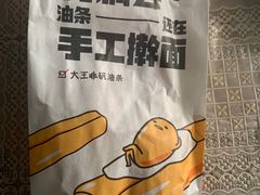 -永和大王(长寿路店)