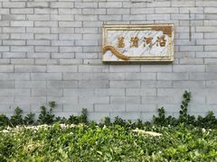 -菖蒲河公园