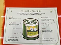 -中村藤吉(本店)