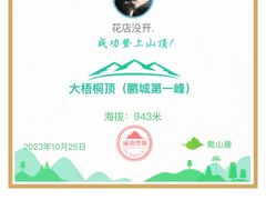 -梧桐山风景名胜区