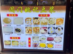 -阊门姚记豆浆(旧学前直营店)