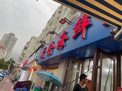门面-天伦海鲜·老味道·青岛菜(栈桥天主教堂店)