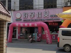 -安海长火土笋冻