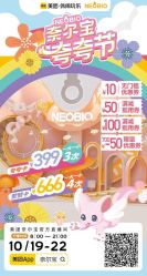 -超级奈尔宝SUPER NEOBIO(杭州星光店)