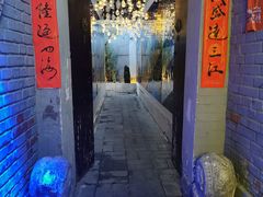 -后海16号·北京私房菜