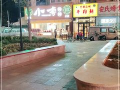 -小李烧鸡(西北角总店)