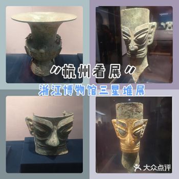 【杭州周末看展】人与神——神秘的古蜀文化