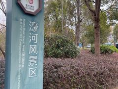 -南通濠河风景名胜区