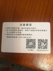 -首都医科大学附属北京儿童医院