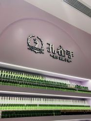 -孔雀手美甲美睫护理