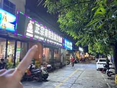 -正宗南铁拉叔沙煲螺·烧烤·秘制靓粥(南铁总店)