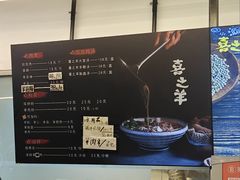 -喜之羊·粉面档