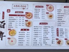 -西月城谭豆花(春熙路店)