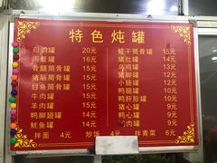 菜单-姐妹炖罐店(桂香街总店)
