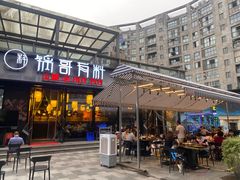 门面-锅哥有料老火锅(金港国际店)