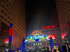 -五一星光夜市(SOHO新天地店)