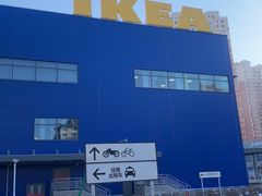 -宜家家居(哈尔滨商场店)