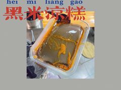 -鞠婆婆•绵绵冰•凉糕•手工冰粉(苏稽一店)