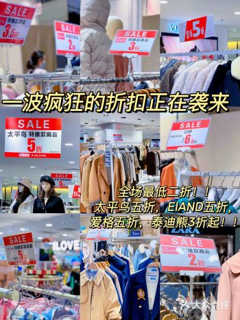 一大波折扣疯狂袭来️秋冬新款这波羊毛我先薅为敬️