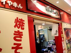 -鹤桥风月(ヨドバシ梅田店)