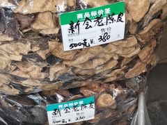 -清平中药材专业市场