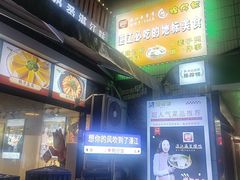 -姐妹鸭仔饭店(湾南路店)