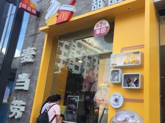 门面-麦当劳(金稻田路餐)