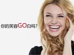 -欢乐口腔(望京分院)