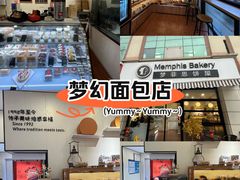 -梦菲思饼屋(瑞金宾馆店)