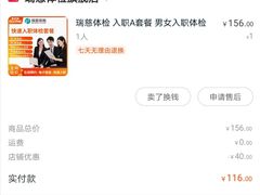-瑞慈体检上海闵行机构