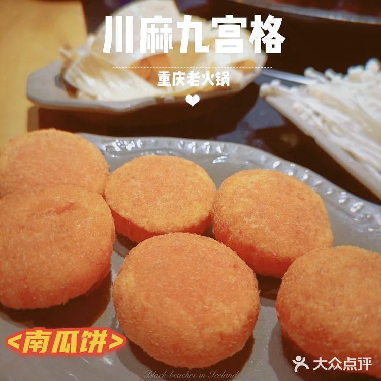 成都美食探店 | 正宗重庆老火锅,九宫格火锅哇噻得不得了!