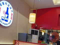 -烧肉一番·新韩式炭火烤肉(大岭山店)