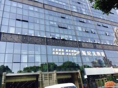 -海上海弘基休闲广场