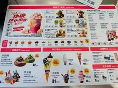 -DQ·蛋糕·冰淇淋(合生汇店)