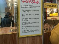 -味正点车轮饼可丽饼(南禅寺店)
