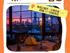 -桃花江餐厅·江景-约会·聚会