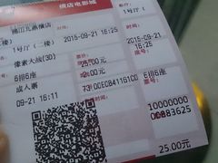 android_upload_pic-横店电影城(九鼎店)