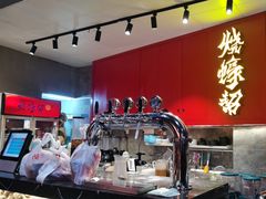 -烧蠔帮·湛江生蚝(工农店)
