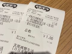 -大家乐(广州中华广场店)