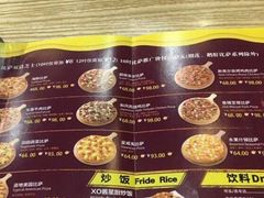 -尊宝比萨(万科金色城市店)