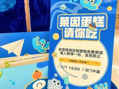 -深圳龙华星河COCO City(民治店)