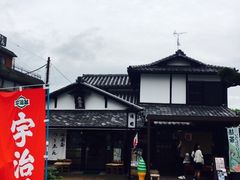 -京都宇治花屋敷浮舟园