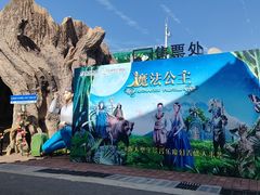 -白鹿原影视城