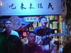 -民谣未来吧