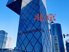 -中央广播电视总台(光华路办公区)